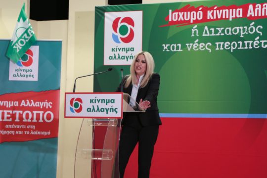Το σχόλιο Γεννηματά για τη νίκη του Πέδρο Σάντσεθ και τον… Τσίπρα