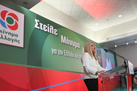 Καστανίδης, Μαγκριώτης, Κουκουλόπουλος στα ψηφοδέλτια του ΚΙΝ.ΑΛΛ.