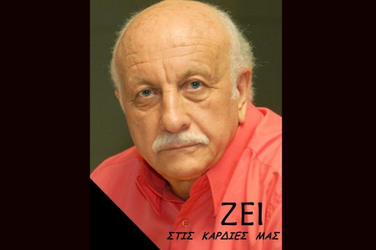 7 χρόνια έντονης απουσίας
