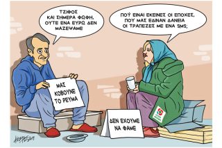 Το σκίτσο της ΕΦ.ΣΥΝ. [Κ. Γρηγοριάδης 02.04.2019]