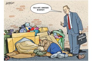 Το Σκίτσο της Εφ.Συν. (Κ. Γρηγοριάδης – 03.04.2019)