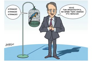 Σκίτσο της Εφ.Συν. (Κ. Γρηγοριάδης, 05.04.2019)