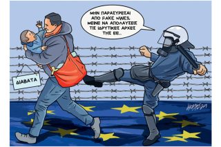 Σκίτσο της Εφ.Συν. (Κ. Γρηγοριάδης, 08.04.2019)