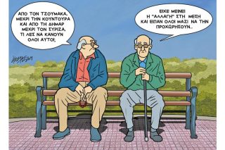 Το σκίτσο της ΕΦ.ΣΥΝ. [Κ. Γρηγοριάδης 09.04.2019]