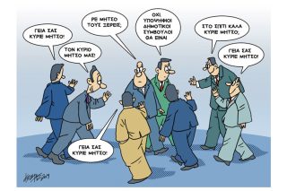 Το σκίτσο της ΕΦ.ΣΥΝ. [Κ. Γρηγοριάδης 11.04.2019]