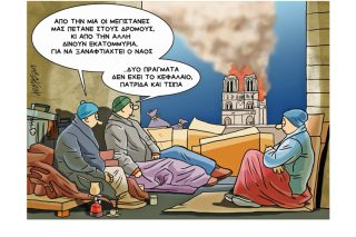 Σκίτσο της Εφ.Συν. (Κ. Γρηγοριάδης 21.04.2019)