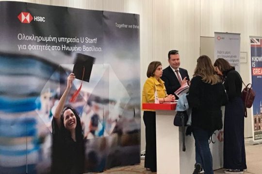 Η HSBC στηρίζει τις Εκθέσεις Βρετανικών Πανεπιστημίων του British Council