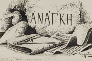 Η Παναγία χωρίς Παρίσι