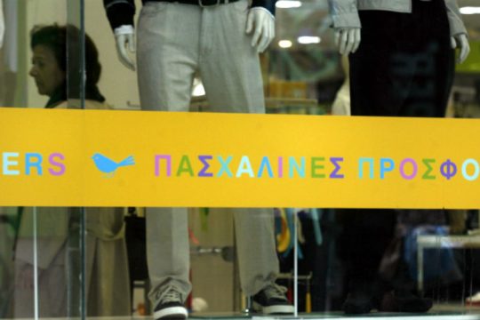Στις 18 Απριλίου ξεκινά το εορταστικό ωράριο 