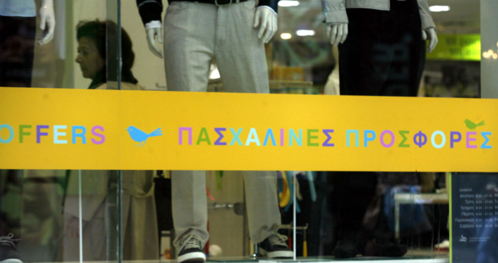 Σε ισχύ το πασχαλινό ωράριο στα καταστήματα