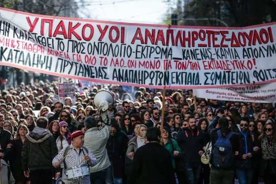 Απεργούν αύριο οι καθηγητές ενάντια στο νέο λύκειο