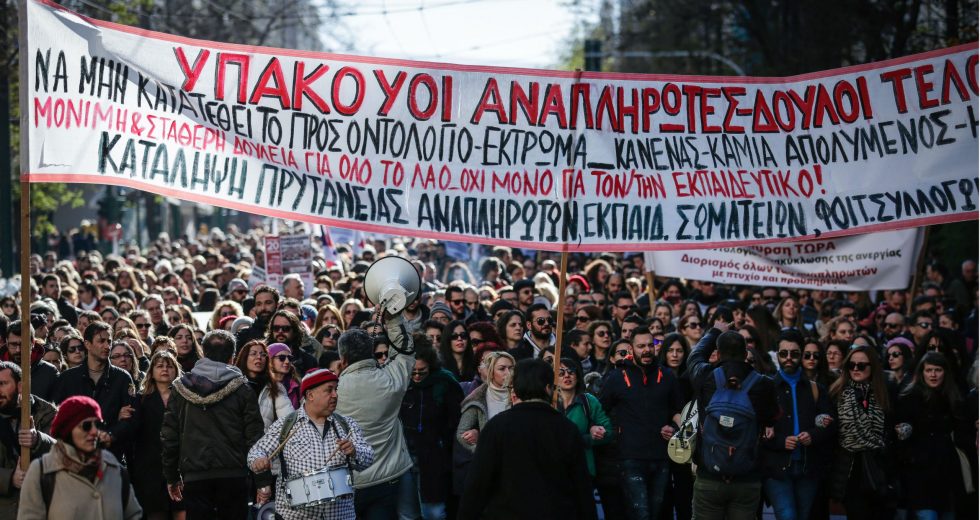 Απεργούν αύριο οι καθηγητές ενάντια στο νέο λύκειο
