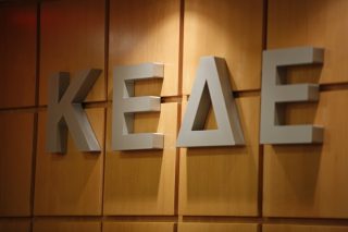 Οικονομικοί ελεγκτές για πρώτη φορά στην ΚΕΔΕ