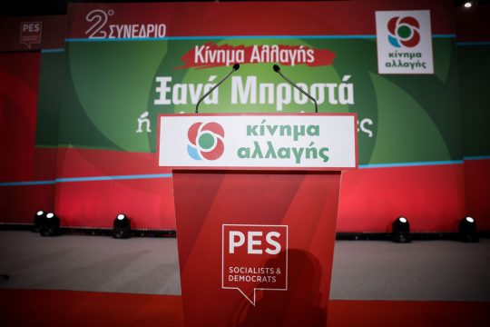 Ψήφος αλλαγής για Ευρώπη και Ελλάδα