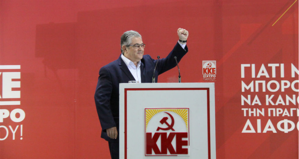 Κουτσούμπας: Ας αναδείξουμε τρίτη δύναμη το ΚΚΕ