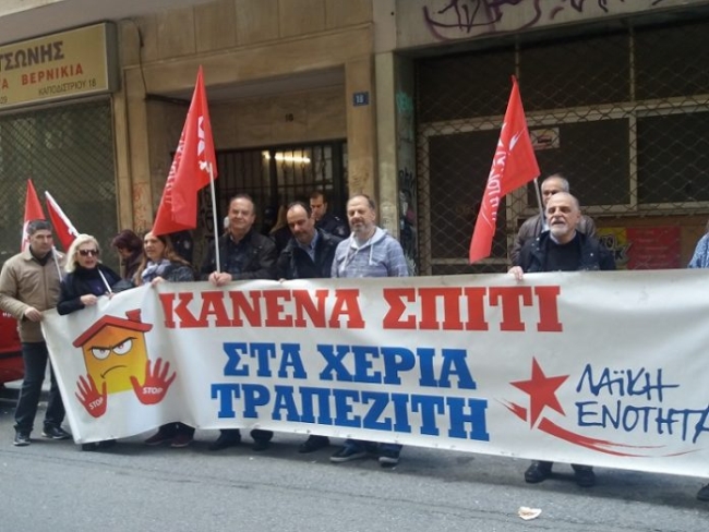 ΛΑ.Ε.: Αναστείλαμε έξι πλειστηριασμούς