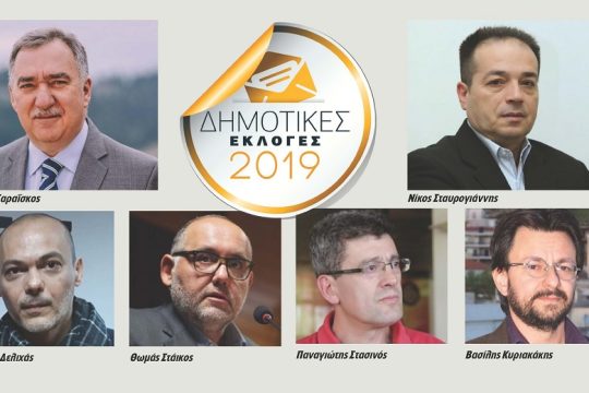 Δύο φαβορί στη Λαμία
