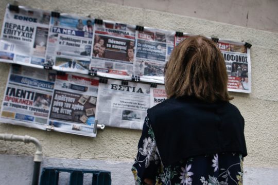 Θέμα ωρών η τροπολογία για τα μέτρα ενίσχυσης του Τύπου
