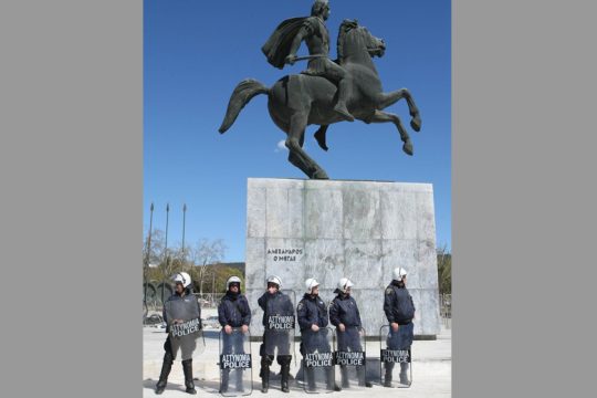 Μακεδονίας ξακουστής συνέχεια