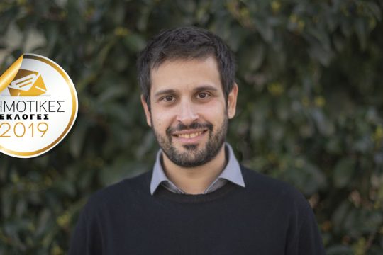 Θέλουμε δήμο αντάξιο των κατοίκων του