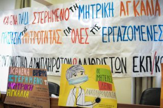«’Η μητρότητα ή δουλειά»