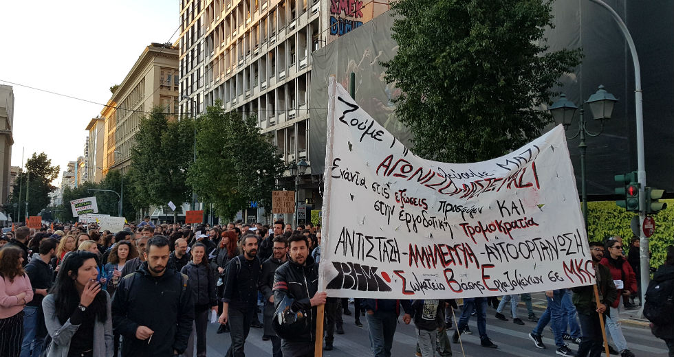 Διαμαρτυρία εργαζομένων στις ΜΚΟ κατά της έξωσης σε πρόσφυγες