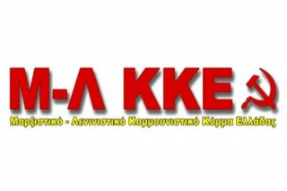 Το αγωνιστικό ψηφοδέλτιο του Μ-Λ ΚΚΕ στις ευρωεκλογές