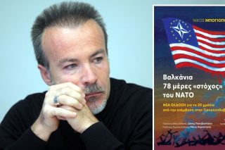 Επανασχεδιάζουν τον χάρτη στα Βαλκάνια