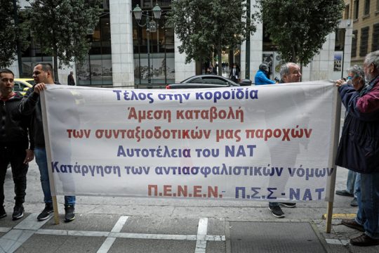 Συγκέντρωση ναυτεργατών για συντάξεις – εφάπαξ
