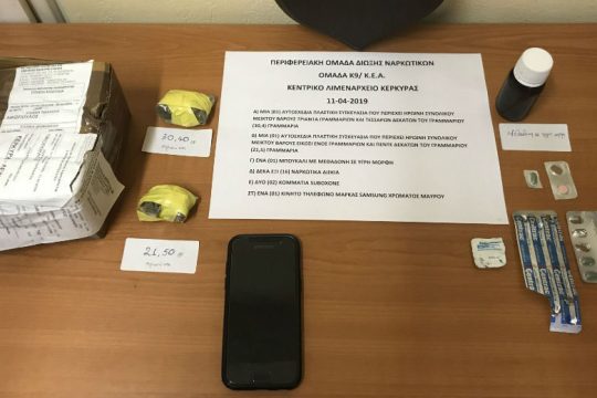 Σύλληψη άνδρα και κατάσχεση ναρκωτικών στο λιμάνι της Κέρκυρας