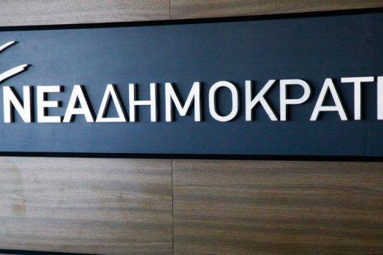 Πόλεμος κυβέρνησης-Ν.Δ. για την άρση του τραπεζικού απορρήτου