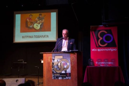 Με μεγάλη επιτυχία πραγματοποιήθηκε η Φιλανθρωπική Εκδήλωση «Τραγουδάμε για την Αγάπη »