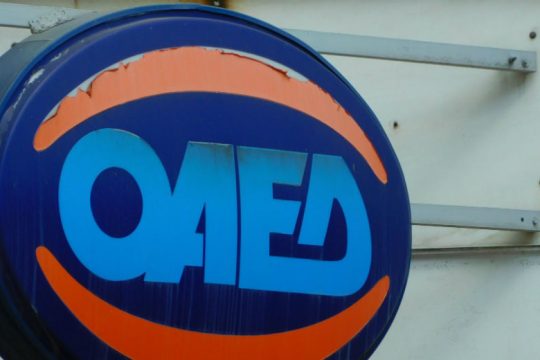 OΑΕΔ: Προπληρωμή των επιδομάτων ανεργίας και δώρου λόγω Πάσχα