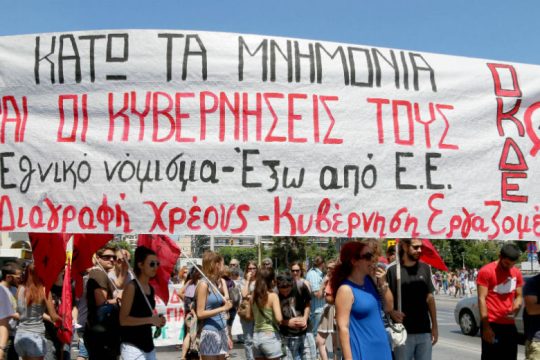 Χτύπημα φασιστών στα Μετέωρα Νεάπολης-Συκεών καταγγέλλει η ΟΚΔΕ