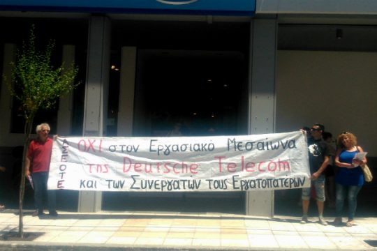 Χανιά: Ξανά στο εδώλιο για την συνδικαλιστική δίωξη στον ΟΤΕ