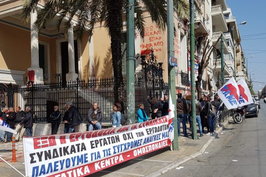 Συμβολική κατάληψη ΠΑΜΕ στα γραφεία της ΓΣΕΕ μετά τα επεισόδια
