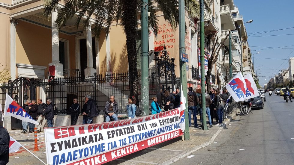 Συμβολική κατάληψη ΠΑΜΕ στα γραφεία της ΓΣΕΕ μετά τα επεισόδια