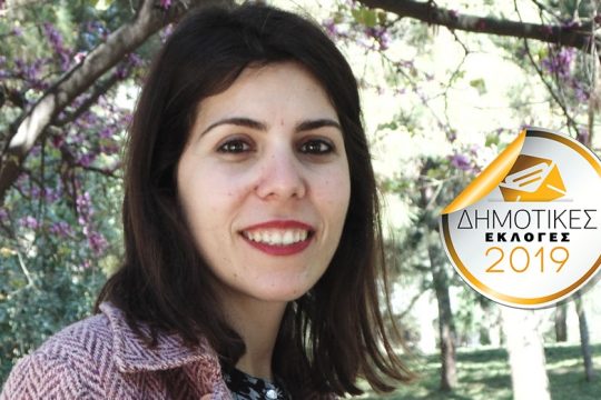 «Θέλω να φροντίζω αυτή την πόλη»