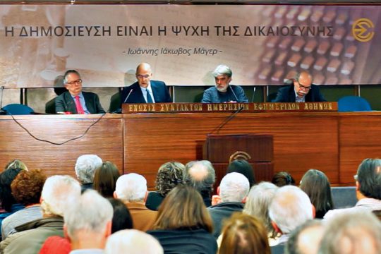 «Ο Αρχηγός: Το αίνιγμα του Ν. Μιχαλολιάκου»