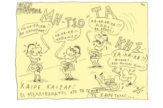 Σκίτσο της Εφ.Συν. (Τ. Παυλόπουλος 19.04.2019)