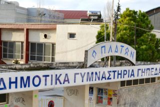 Ανακατασκευάζεται το κλειστό γυμναστήριο του «Πλάτωνα» στη Νίκαια