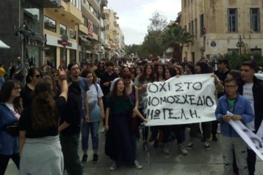 Ηράκλειο: Κινητοποίηση ενάντια στο νέο νομοσχέδιο για το Λύκειο