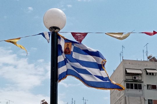 Ανευ παρεξηγήσεως