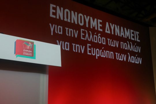 Τα τελευταία πέντε ονόματα στο ευρωψηφοδέλτιο του ΣΥΡΙΖΑ