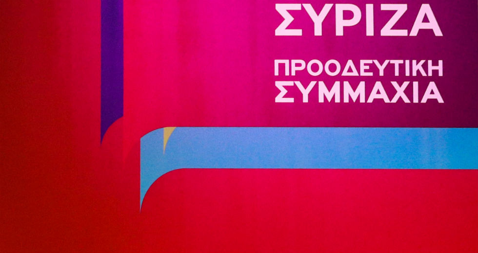 Ανακοινώθηκε η εκλογική επιτροπή της Προοδευτικής Συμμαχίας