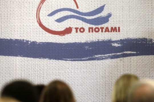 «Αλήθειες Μόνο!» στις ευρωεκλογές από Το Ποτάμι