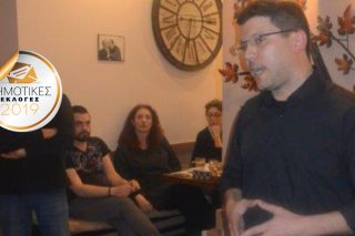 Ενωτικά και ριζοσπαστικά