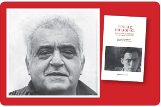 Μια ανήσυχη ποιητική φωνή