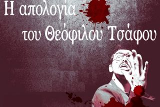 Γη και δημιουργία