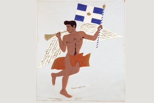 «Γιάννης Τσαρούχης: επίκαιρος και διαχρονικός»